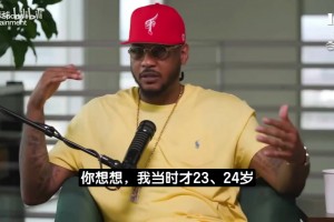 拒绝当老四！甜瓜直言不去抱团和钱无关：这种牺牲经常划不来！