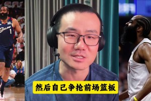 静雨：哈登关键时刻展现顶级球商，NBA传奇一分王，真正的罚球翁