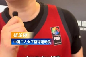 三人篮球女子资格赛中国北京队赢下荷兰队。