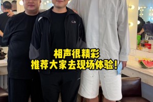 孙悦：受孙越老师邀请来看“岳越”专场，也算三YUE同框了