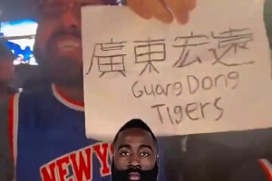尼克斯球迷恶搞哈登，预测下一支队伍是广东宏远...