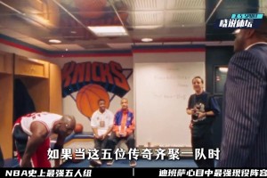 NBA历史公认的最强五人组，神魔佛皇鲨组合，还有谁能阻碍...